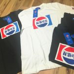 中国に居たヒロシさんから今回は遊び心のある品物が届きました！！